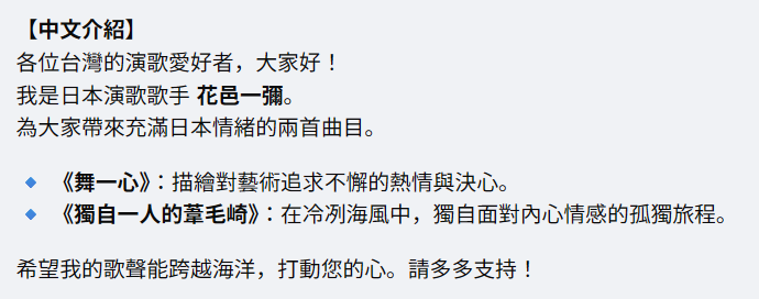 台湾挨拶画像